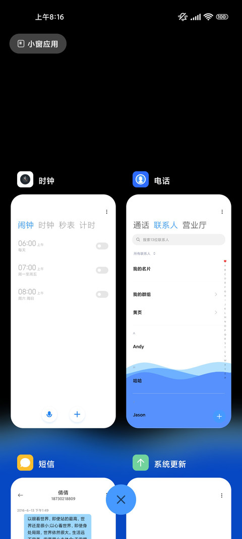 满屏动态电池 screenshot