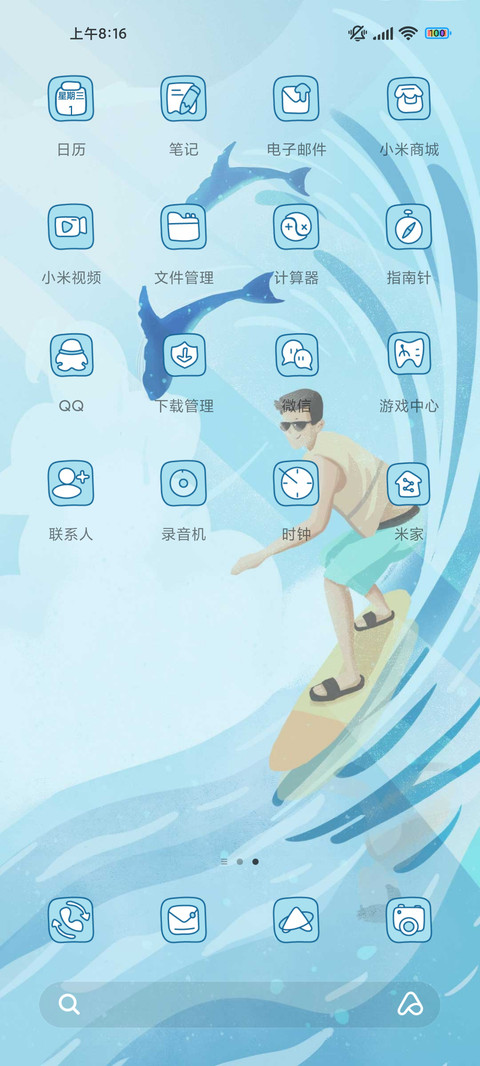 海上冲浪 screenshot