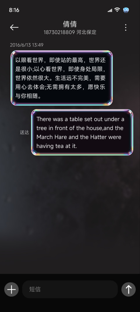 原生 立体彩虹鱼缸 screenshot