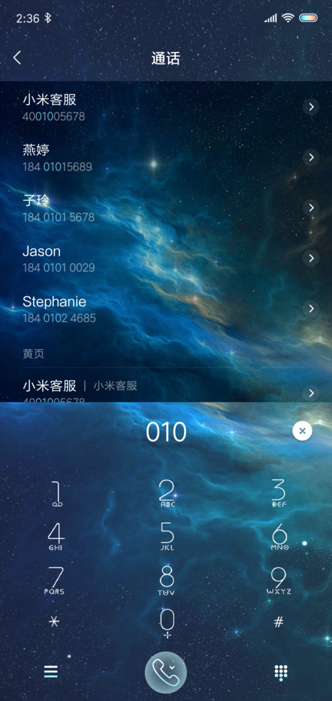 星空下的誓言 screenshot