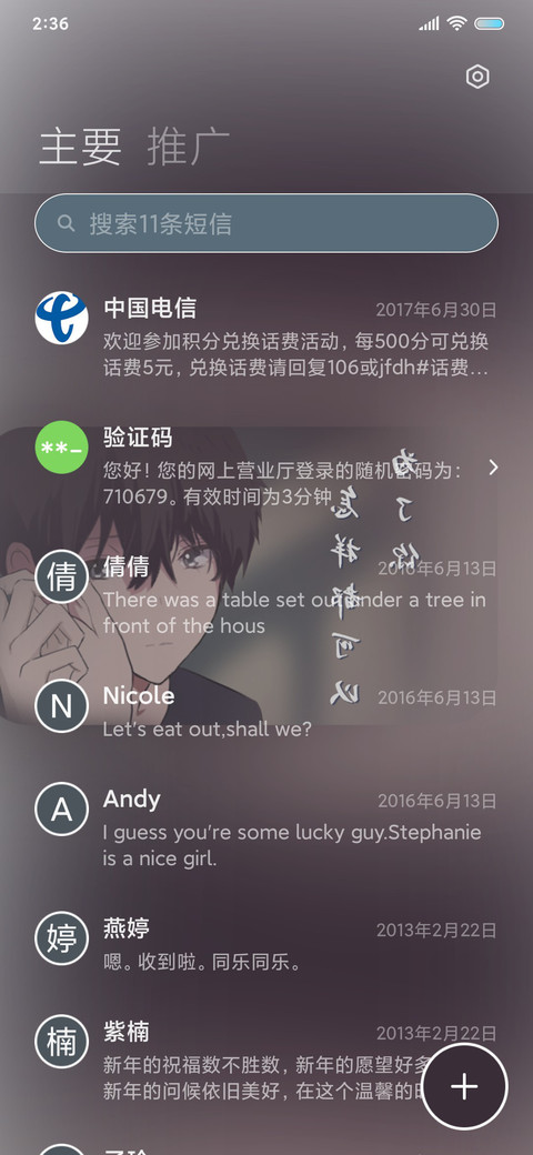 为你怎样都可以 screenshot