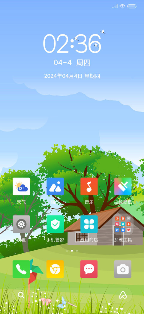 春色满院 双动态 screenshot