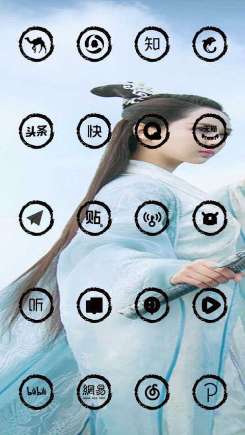 水墨【诛仙青云志】 screenshot