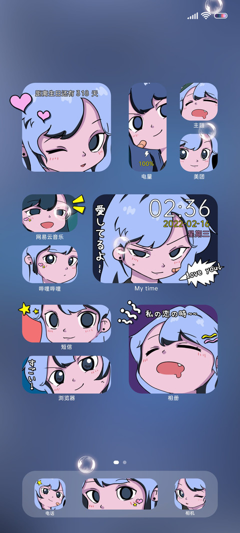 二次元少女世界开端 screenshot