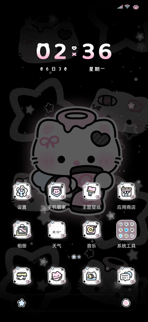 亚系星耀小猫 重感 screenshot
