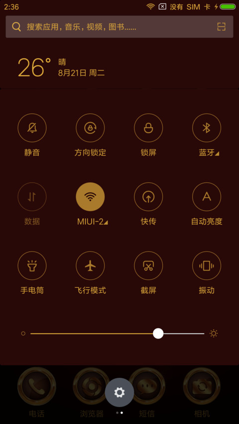 财源滚滚 screenshot