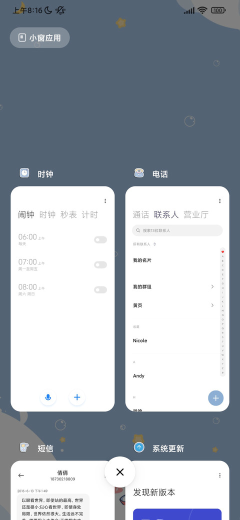 可爱小鲨鱼 screenshot