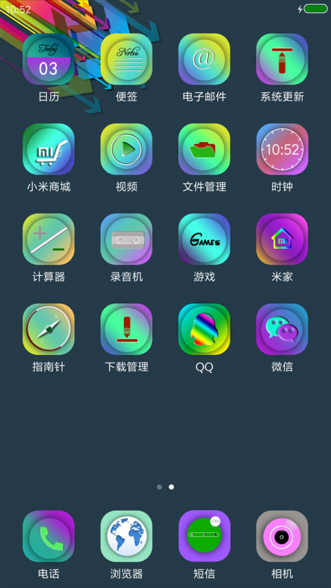 扁平极简 screenshot