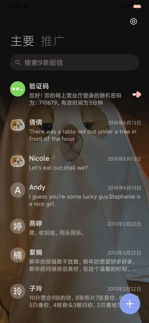 坡坡猫大脸萌 screenshot