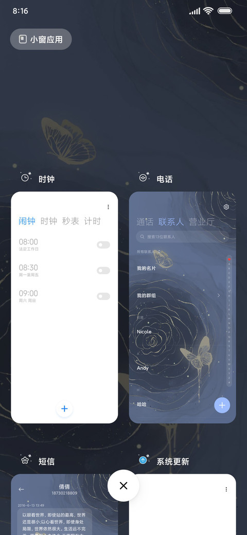 玫瑰爱意不朽 screenshot