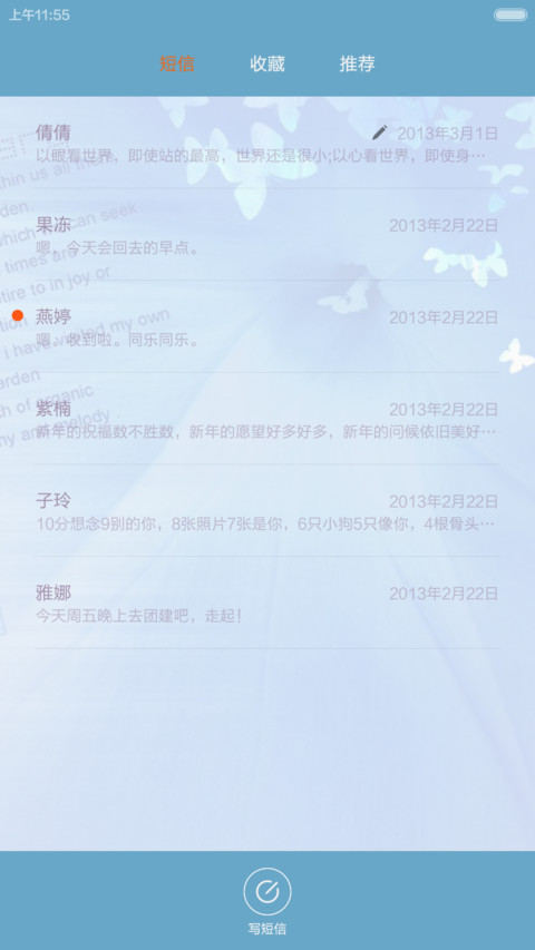 WP8.1 双锁屏+自由桌面9-10 screenshot