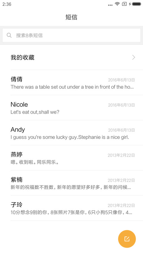 小清新 screenshot