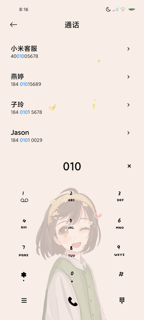 森系烂漫来日方长 screenshot