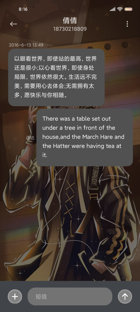 贴纸文字被星光偏爱 screenshot