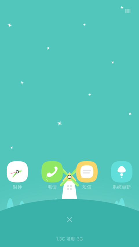 清雅星空  screenshot