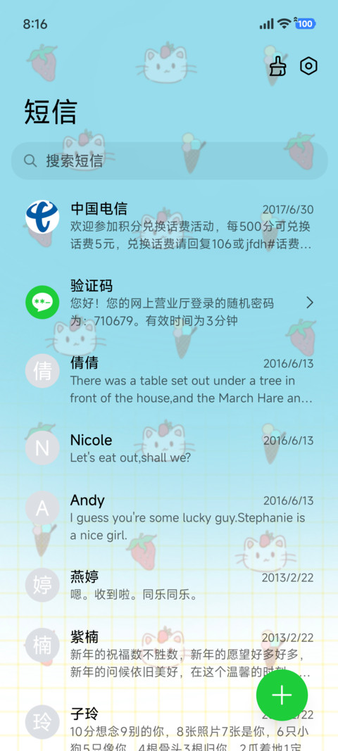 甜莓出逃计划 screenshot