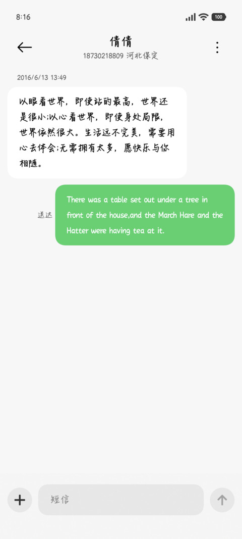 阳光绒毛岛屿手写体 screenshot