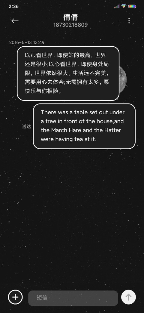 星际开拓者 screenshot