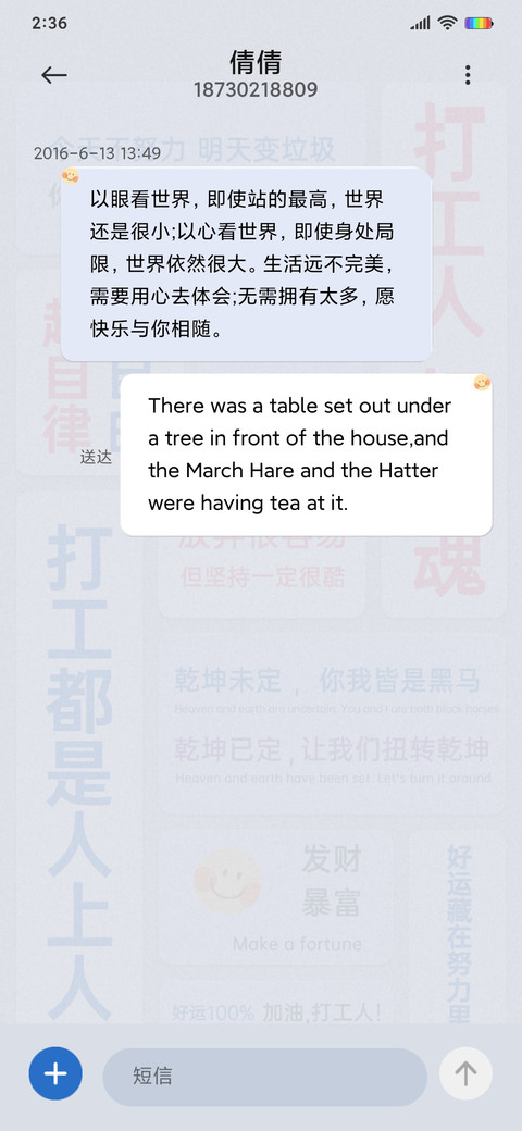 加油打工人 screenshot