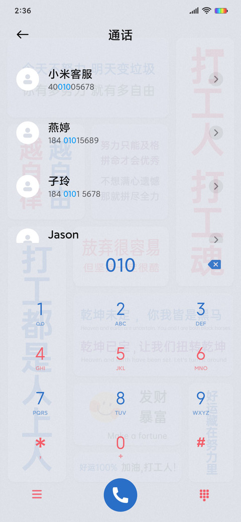 加油打工人 screenshot