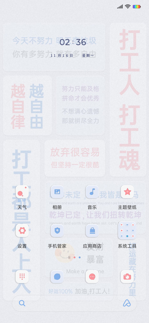 加油打工人 screenshot