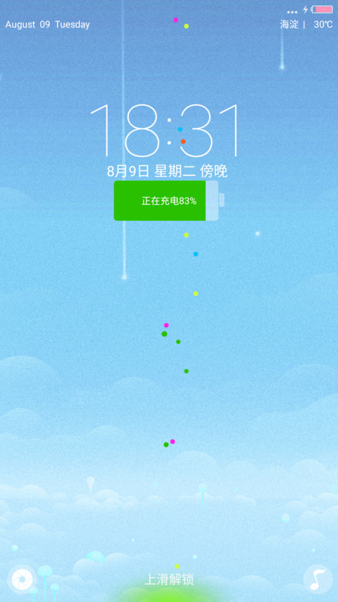 【V7+V8双版本】简色Blue screenshot