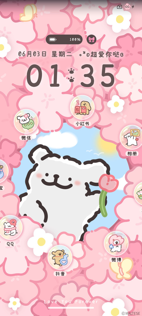 线条小狗 花花日记 screenshot