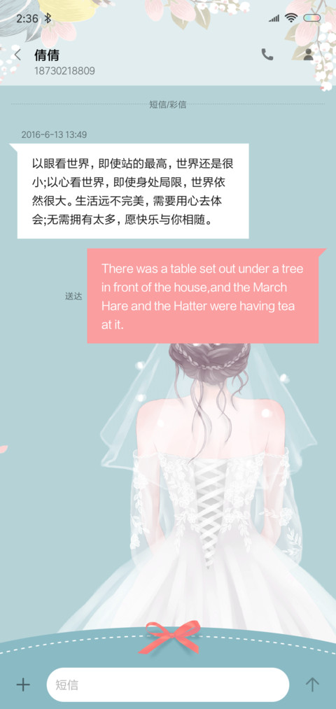 一生为期 定制 screenshot