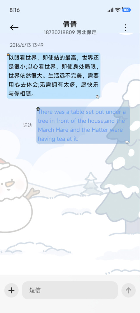 小熊崽治 治愈雪雾 screenshot