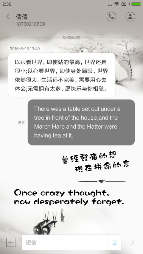 我们都很好 screenshot