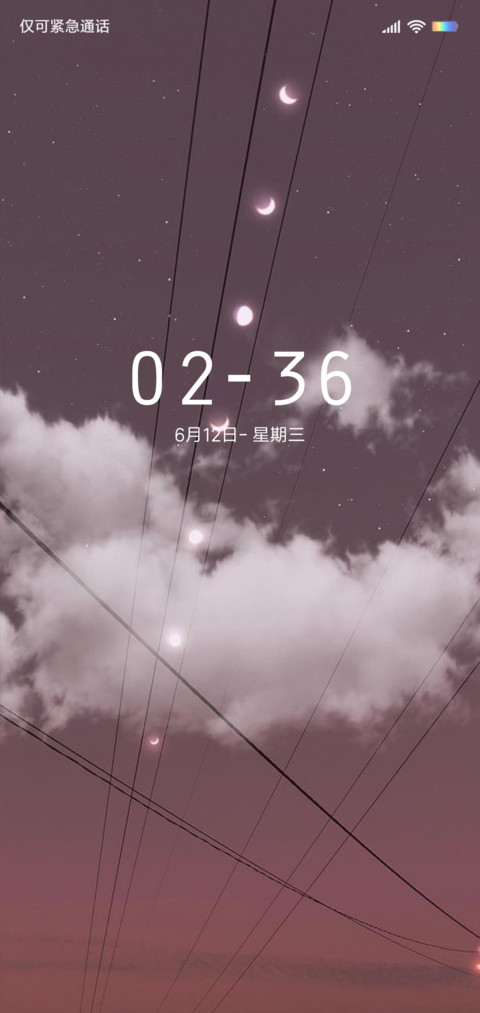 初月 screenshot
