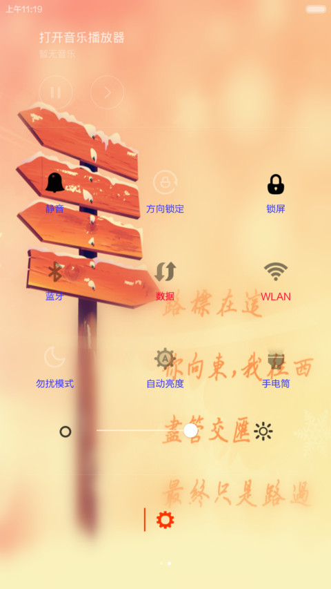 路过你的全世界 screenshot