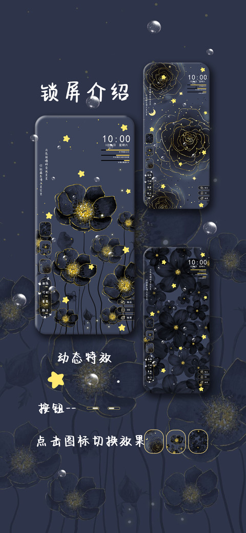 花事浪漫多壁纸切换 screenshot