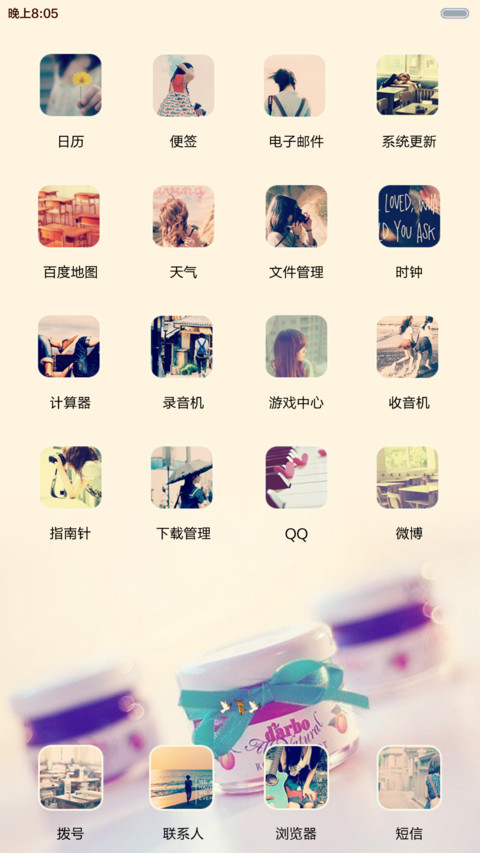 可惜没有如果【创意锁屏+自由桌面+音乐桌面】 screenshot