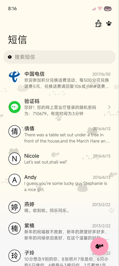 多图 简约小黑猫 screenshot