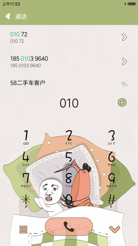 皮皮虾我们走 screenshot