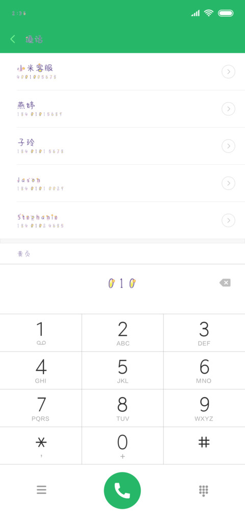 我是一只小小鸟 screenshot
