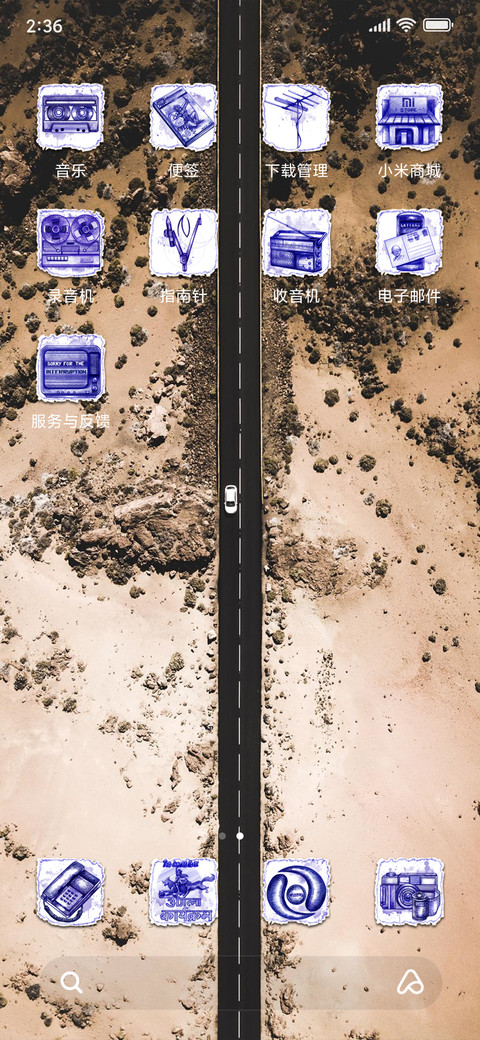 Official MIUI Theme_35 screenshot