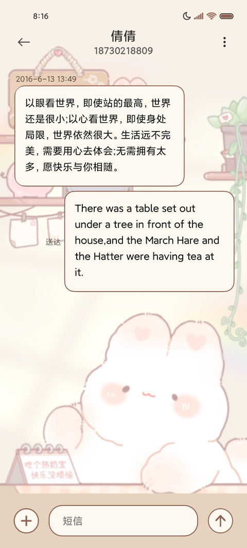 甜兔热奶宝烹饪游戏 screenshot