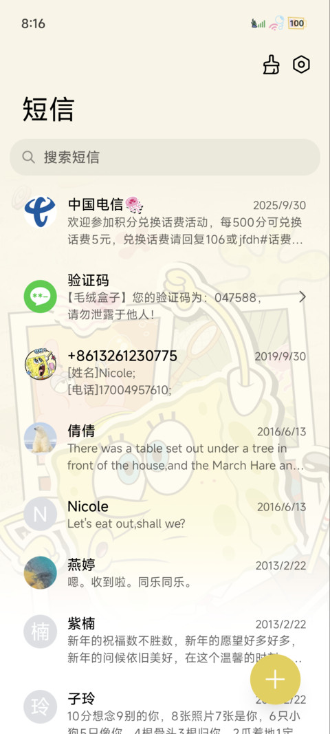 海绵宝宝 多彩漫画 screenshot