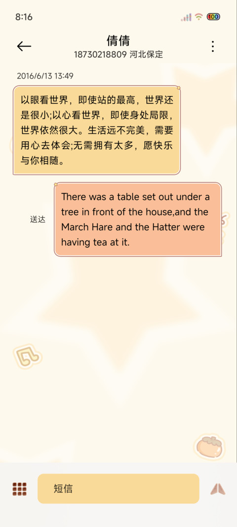 可爱毛绒音乐狮子 screenshot
