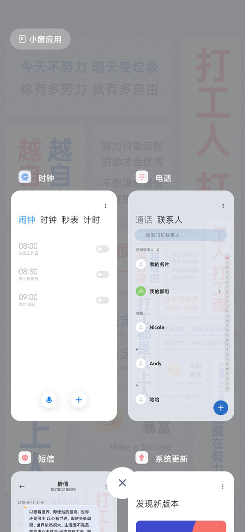 加油打工人 screenshot