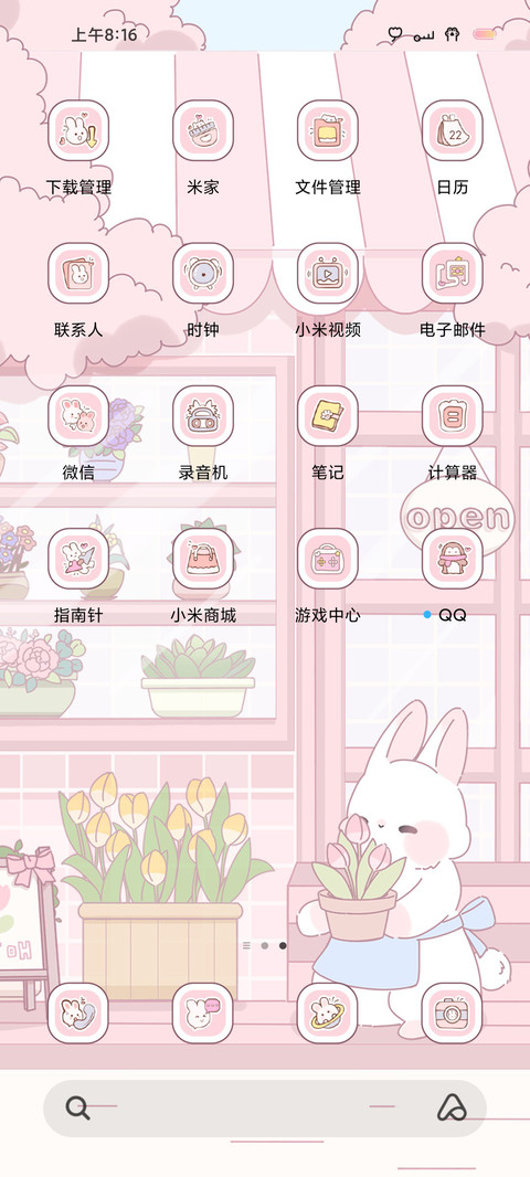 兔子花店 screenshot