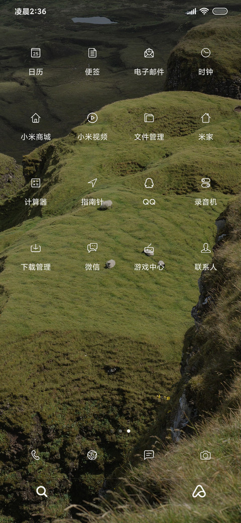 暖羊羊 清新简约 screenshot