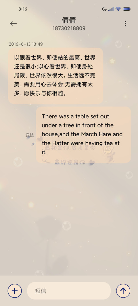 自定义情侣姓氏壁纸 screenshot