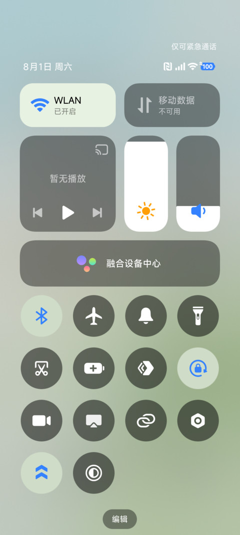 轻氧静心 screenshot