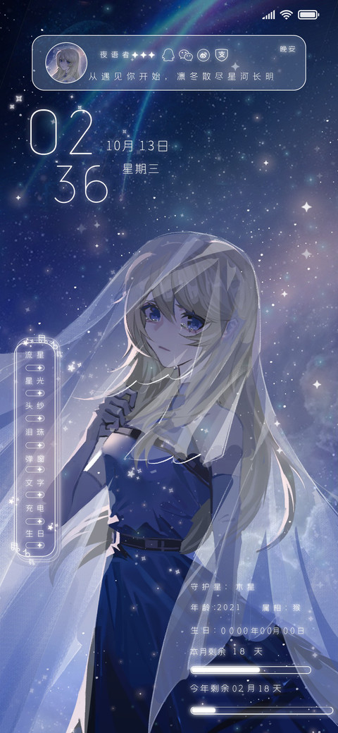 所念皆星河 screenshot