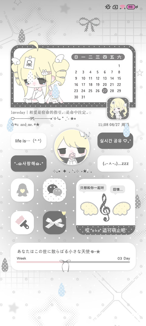 氛围 忧郁呆呆嘟 screenshot