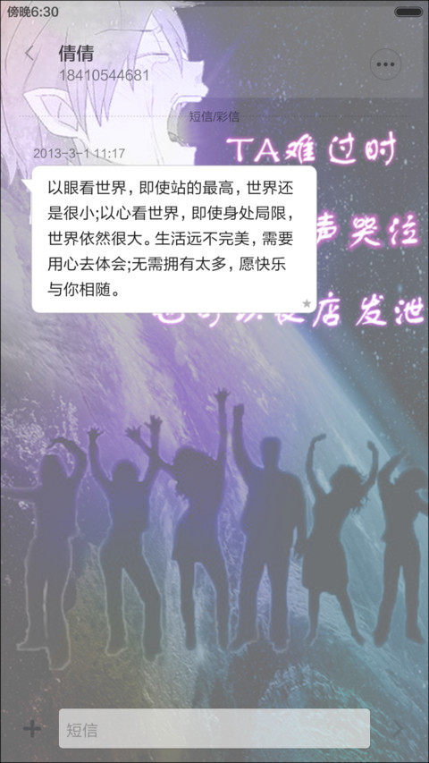 另一个我 screenshot