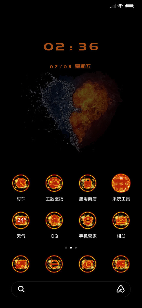 水火相融 screenshot